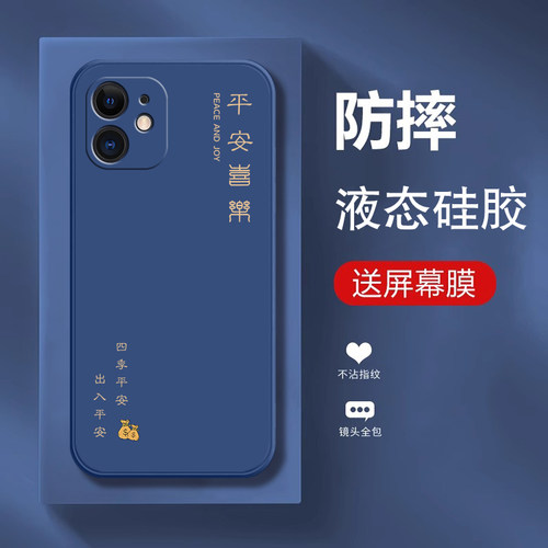 适用苹果12手机壳iPhone13pro全包ip15promax保护17e套14max新款i16防摔por萍果ipone软外壳pm男mini女平果LE - 图0
