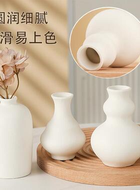 手绘花瓶摆件高泥白坯diy制作
