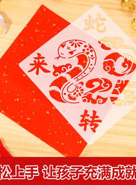 新年春节年画镂空模具diy福字