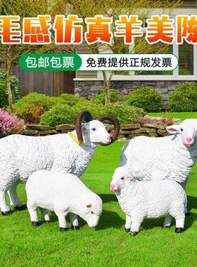 户外仿真绵羊山羊玻璃钢雕塑公园林草地小区景观大摆件美陈装饰品