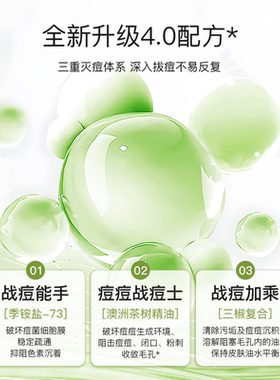 植树澳洲茶树精油祛痘精华液去闭口粉刺上火痘熬夜痘