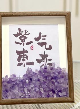 紫气东来水晶原石矿石