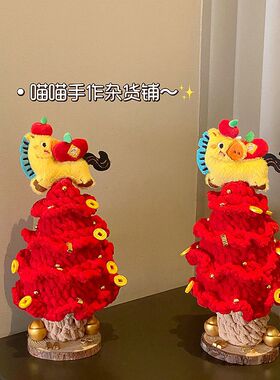 2026新年马年发财树春节摆件平安