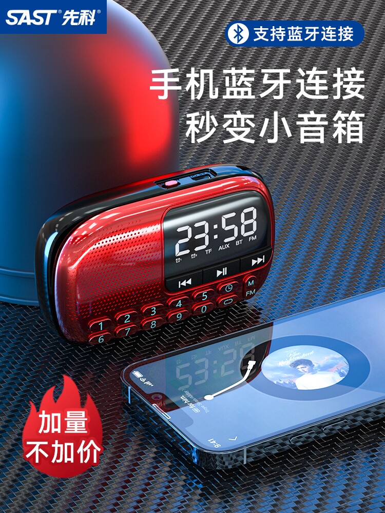 先科收音机老人老年专用2023新款高端便携式一体充电多功能播放器