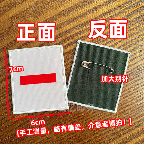 少先队员队徽干部标志小学生班干部臂章两道杠红色小队长一二三道杠布贴别针刺绣防断裂大中小队委班长袖章 - 图0