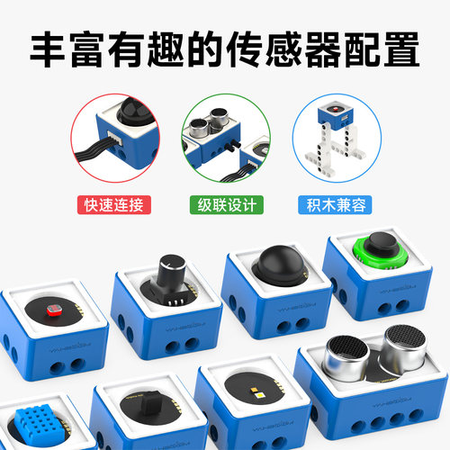亚博智能microbit编程积木机器人传感器套件图形化Python小车教育 - 图1