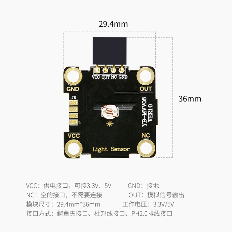 亚博智能光敏传感器microbit鳄鱼夹光控开关电阻模块光线检测亮度-图0