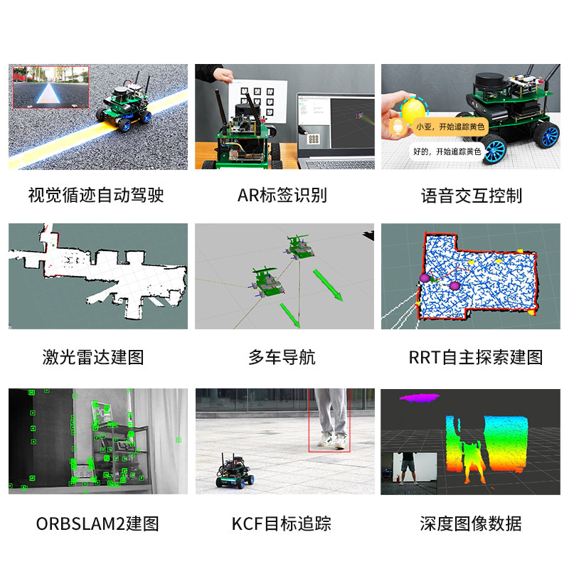 亚博智能ros机器人slam建图导航 亚博智能智能车