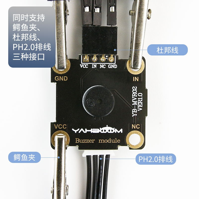 亚博智能 无源蜂鸣器 电子积木模块 声音传感器创客PH2.0兼容uno - 图0