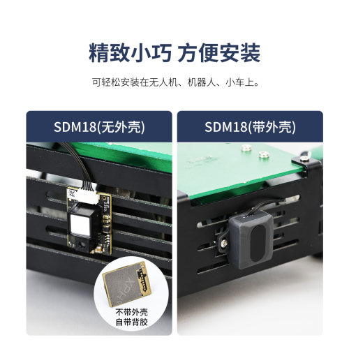 亚博智能 YDLIDAR SDM18单点激光测距模块串口TOF雷达传感器ROS2 - 图0