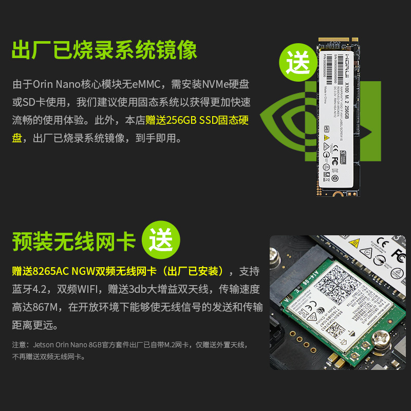 NVIDIA英伟达JETSON Orin Nano 4/8GB官方开发板套件AI核心模组