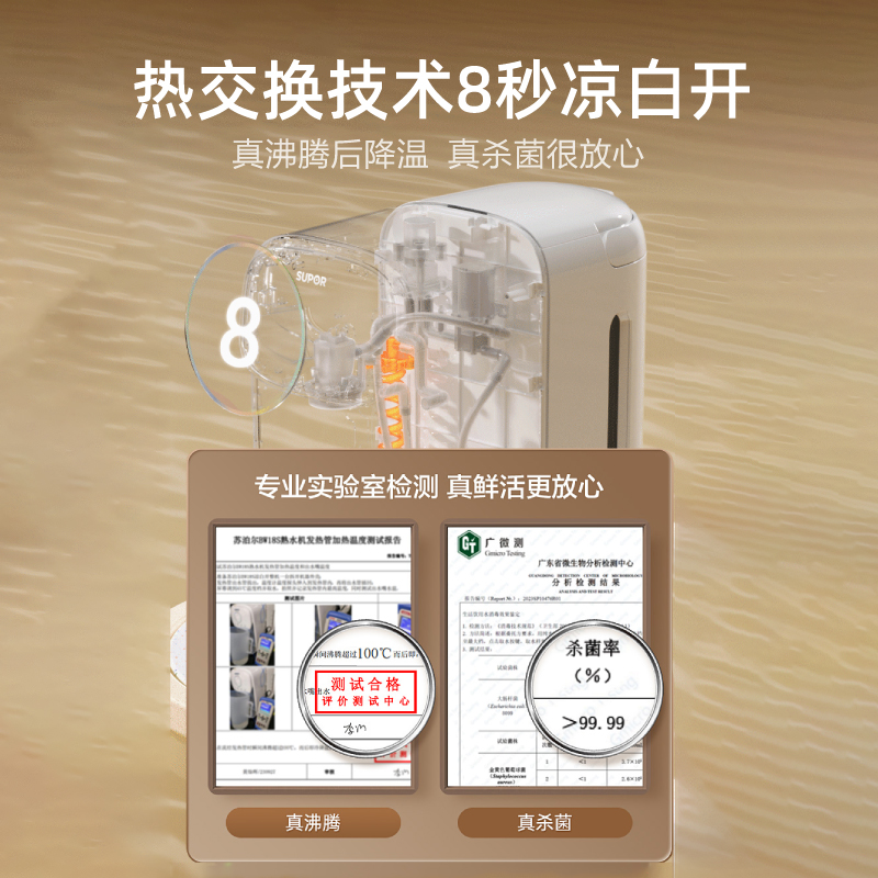 苏泊尔恒温热水壶婴幼儿智能定量出水自动冲泡奶机调奶器BW18S