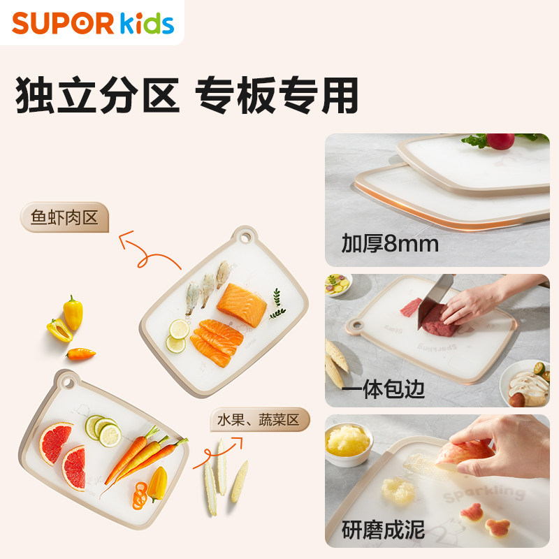 苏泊尔辅食菜板刀具套装厨房家用工具婴儿全套宝宝专用组合置物架