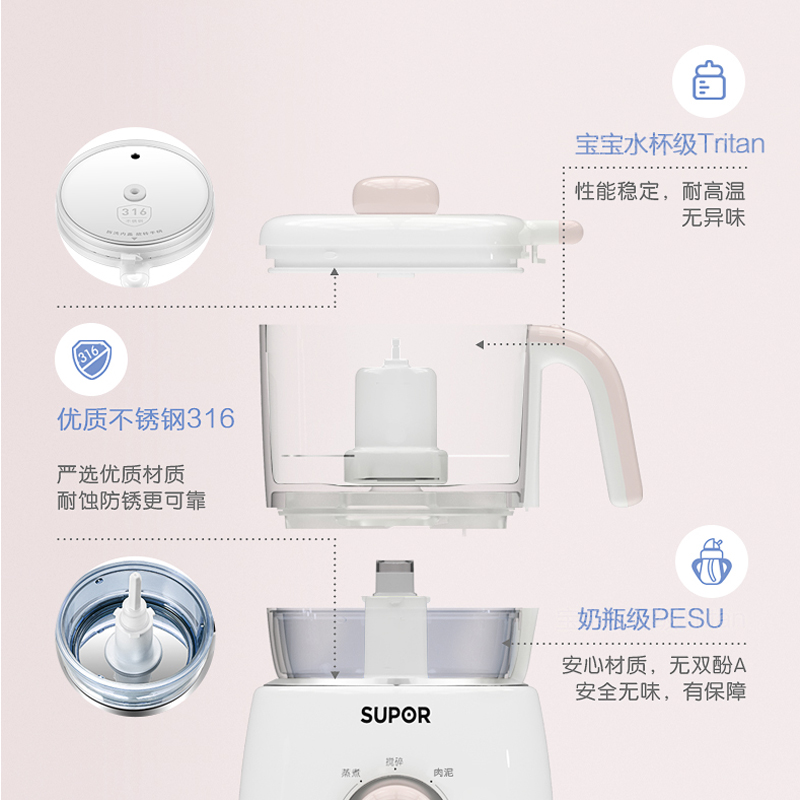  supor苏泊尔母婴食物研磨器