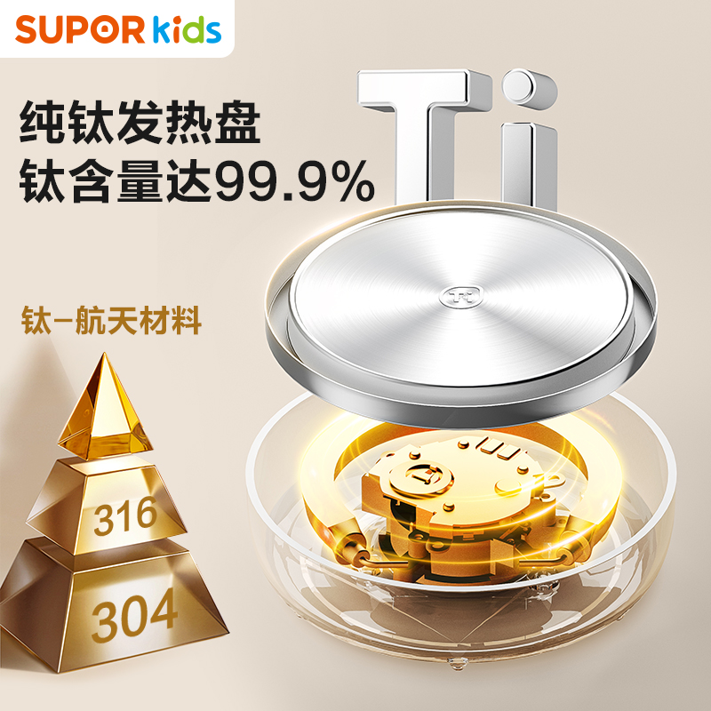 苏泊尔纯钛盘恒温热水壶婴儿专用烧水壶冲调泡暖奶智能机器BW08T