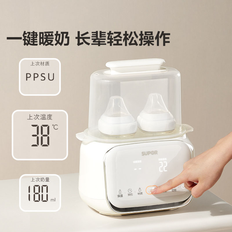 苏泊尔暖奶器母乳加热奶瓶消毒器二合一温奶器婴儿恒温器保温NQ05