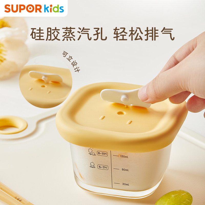 苏泊尔宝宝玻璃辅食碗冷冻保鲜盒储存可蒸煮专用婴儿餐具辅食工具,淘宝优惠券,粉丝福利购,淘宝优惠卷