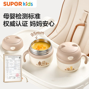 苏泊尔焖烧杯婴儿辅食碗超长保温外出宝宝专用饭碗316L一碗三用