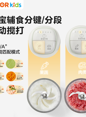 苏泊尔分月龄辅食机婴儿宝宝小型料理打泥机打米糊多功能搅打一体