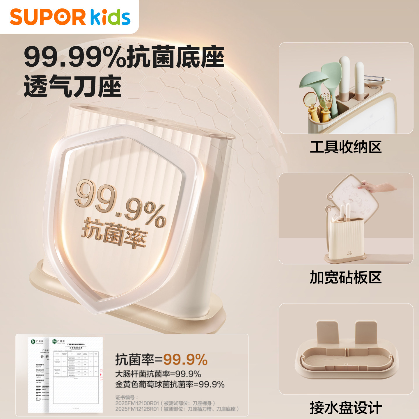 苏泊尔辅食菜板刀具套装厨房家用工具婴儿全套宝宝专用组合置物架