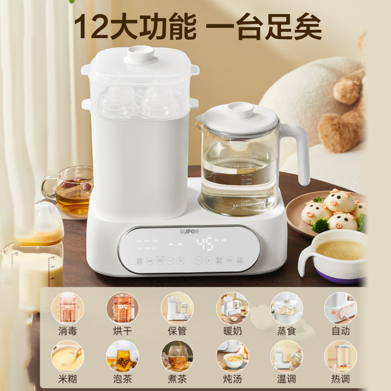 苏泊尔温奶器恒温热水壶奶瓶消毒烘干一体二合一婴儿暖热奶BW012A