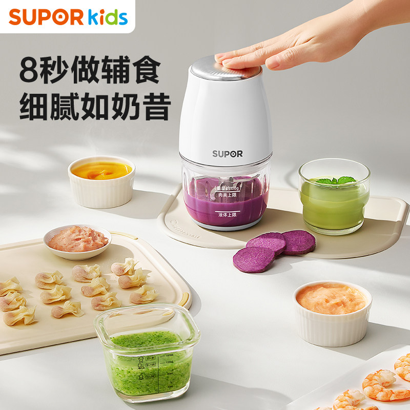 苏泊尔婴儿全钢刀辅食机宝宝料理机食物研磨工具器搅拌一体机绞肉
