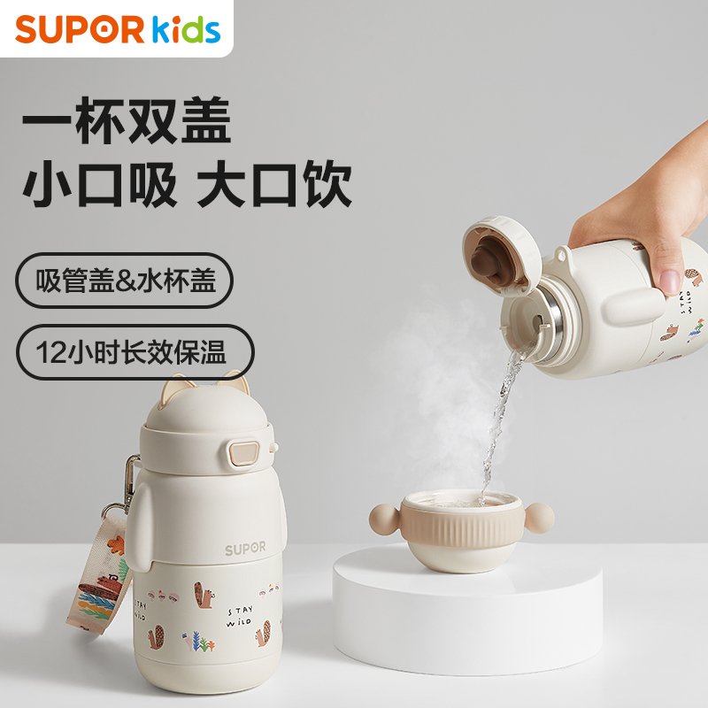 苏泊尔儿童保温水杯316L不锈钢女生学生上学专用大容量 KCV50CM20
