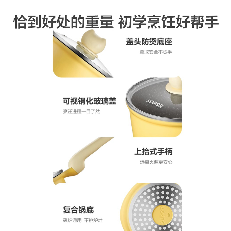苏泊尔宝宝辅食工具奶锅婴儿煎煮一体不粘儿童热牛奶ET16TAP01
