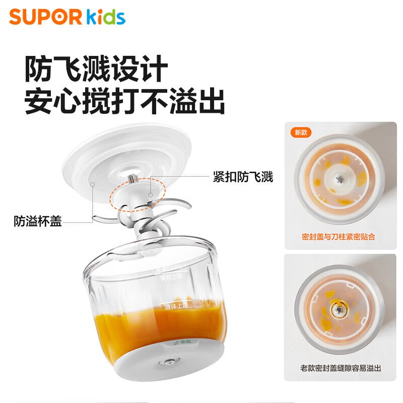 苏泊尔分月龄辅食机婴儿宝宝小型料理机打米糊多功能搅打一体FB16