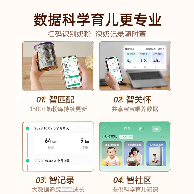 苏泊尔恒温热水壶婴幼儿智能定量出水自动冲泡奶机调奶器BW18S
