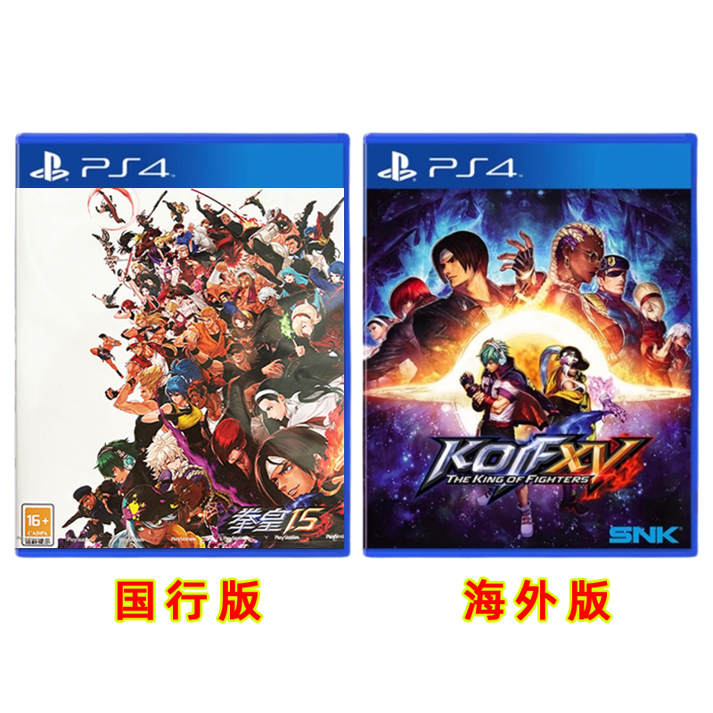 现货全新索尼PS4格斗游戏 拳皇15 PS4版 KOF15 拳王15 中文正版 支持双人 - 图0