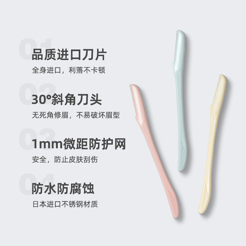  MOTONOZEN素之然修眉刀