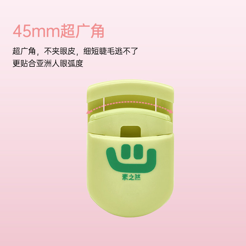 素之然小花卷睫毛夹自然卷翘持久定型太阳花睫毛便携新手女新款,淘宝优惠券,粉丝福利购,淘宝优惠卷