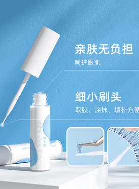 素之然假睫毛胶水持久低刺激低敏