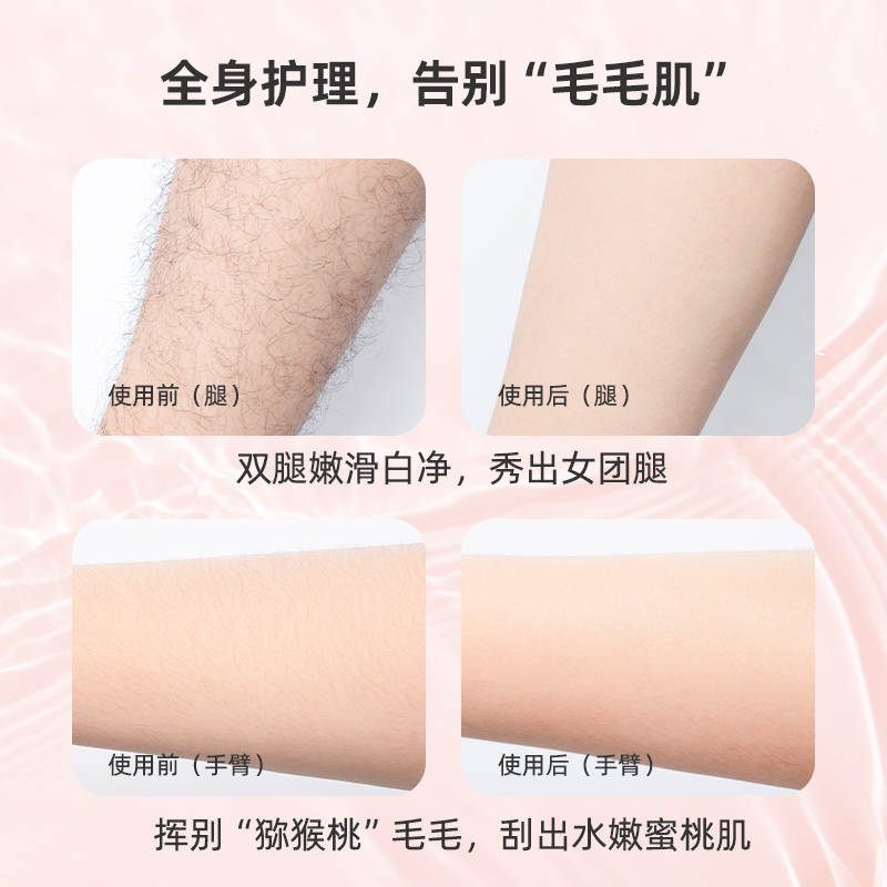 素之然腋毛刮毛神器私密女士刮毛刀 MOTONOZEN素之然化妆/美容工具