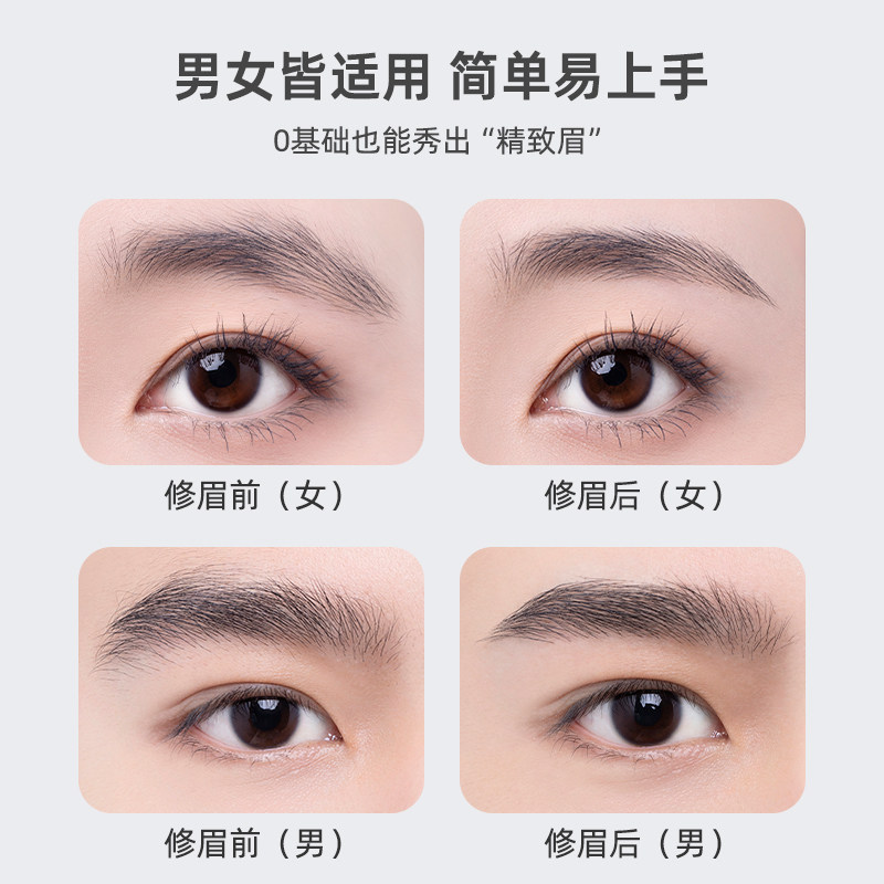  MOTONOZEN素之然修眉刀