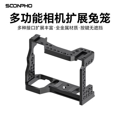 单反微单相机金属兔笼适用索尼A7RM3 A7M4富士FX3/FX30佳能R5R6/EOS R7/Z8/10半笼保护框手柄手提竖拍快装板 - 图0