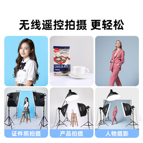 Godox神牛200W证件照摄影闪光灯套装室内拍照摄影棚摄影灯单反相机拍摄补光灯棚灯人像静物产品照相打光灯 - 图0
