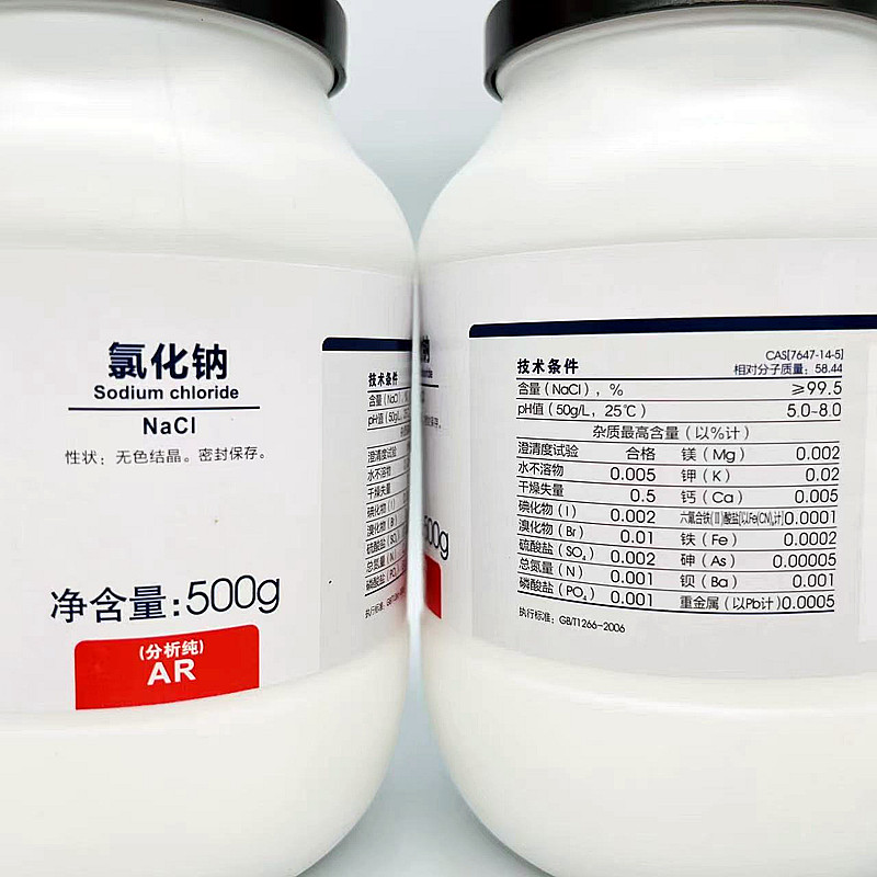 西陇科学 力强化工 锦源 氯化钠 分析纯AR GR500g 盐雾试验工业盐 - 图2