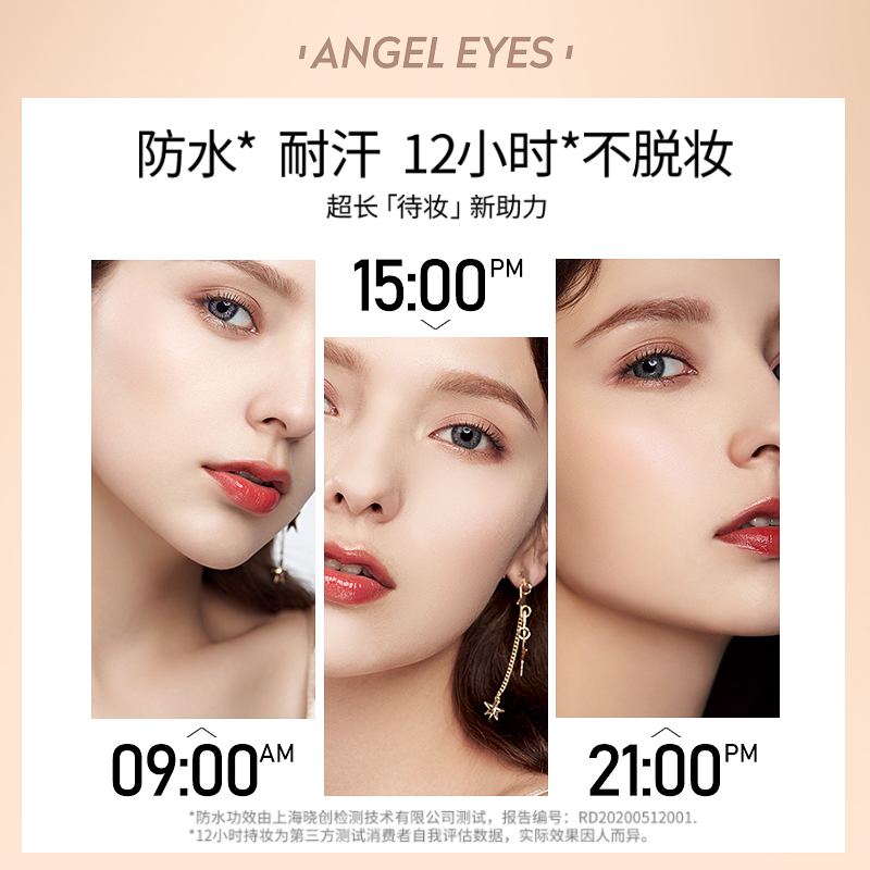 angeleyes/天使之眼持妆色粉底液哑光控油遮瑕保湿持久混合油干皮 - 图1
