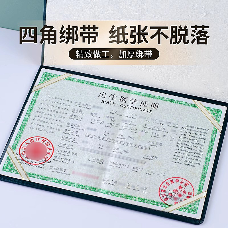 出生证保护套保护壳出生医学2025证明证套不粘字保护本婴儿收纳本,淘宝优惠券,粉丝福利购,淘宝优惠卷