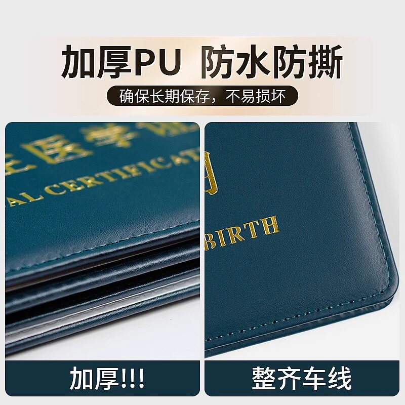 出生证保护套保护壳出生医学2025证明证套不粘字保护本婴儿收纳本,淘宝优惠券,粉丝福利购,淘宝优惠卷