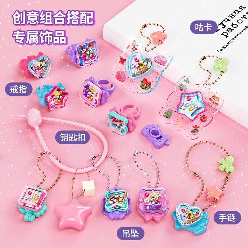 2025新款卡通公主百变魔法书玩具过家家女孩子diy咕卡贴纸机百变魔法盒手工自制吊坠6岁以上新年生日礼物,淘宝优惠券,粉丝福利购,淘宝优惠卷