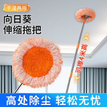 Sunflower Flex Mop Sun Flower Ceiling Cleaning God MULTIFUNCTION DUST REMOVAL CLEANING A TRAILING NET HOME WALL