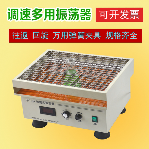 调速多用振荡器HY-2468SAB实验室大容量液体菌种培养往返回旋摇床 - 图0