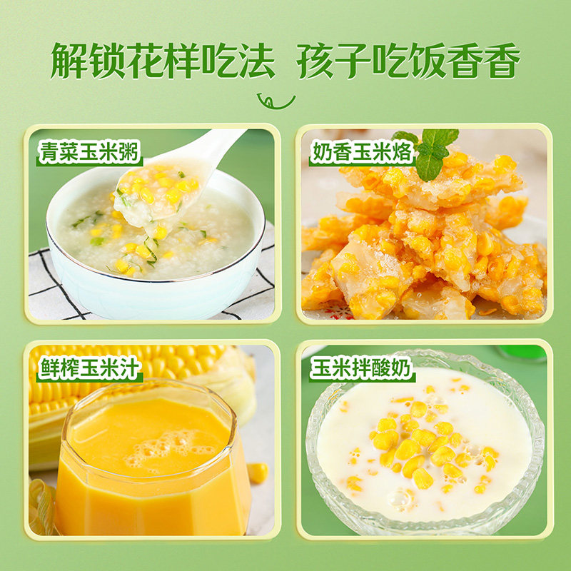 世际德力 即食脱皮玉米粒 60g*10袋 天猫优惠券折后￥19.9包邮(￥29.9-10)