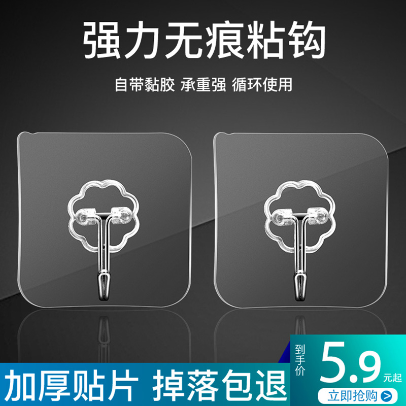 门后挂钩强力粘胶免打孔壁挂墙壁厨房子母扣承重粘贴无痕卡扣粘钩 - 图1