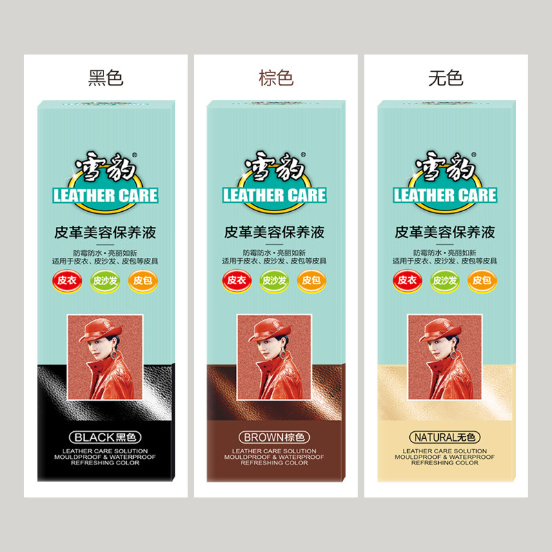 雪豹皮革保养美容液保养油皮衣皮具包真皮护理90ml黑色/无色适用,淘宝优惠券,粉丝福利购,淘宝优惠卷