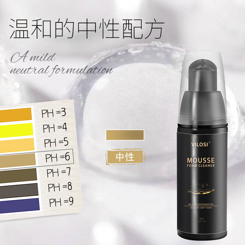 vilosi奢侈品包包清洗护理摩丝皮鞋 vilosi家居皮具皮革护理剂