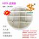 ອົງປະກອບການກັ່ນຕອງແຜ່ນຮາບພຽງຂະຫນາດໃຫຍ່ 350 ພື້ນທີ່ກອງ 1.33m2